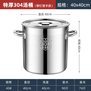 304 Food Grade Stainless Steel Bucket Round Bucket Large Capacity Brine Soup Bucket Commercial 50 with Lid Thickened Household Dixuan