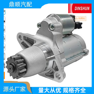 Applicable ToyotaCamry for car starter assembly 02-17 Sienna 04-16 RAV4 06-18