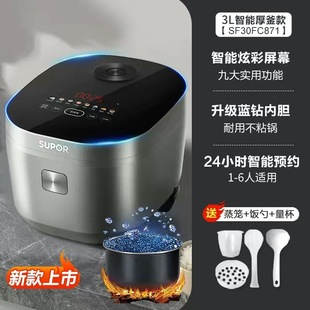 Supor rice cooker household 2 to 3 people rice cooker 3 to 4 people 4-5 people smart rice cooker SF30FC0063