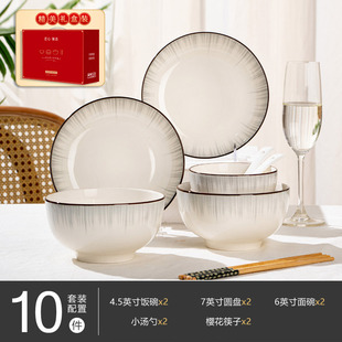 Japanese Underglaze Color Modern Time Dishes suit Household Rice Bowl Plate Ceramic Tableware Housewarming Gift Wholesale
