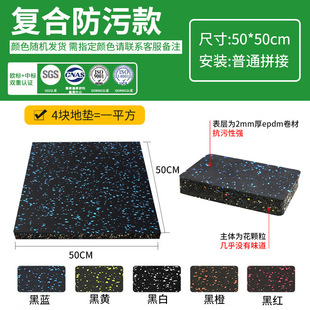Gym rubber floor mat soundproof floor mat shock-absorbing Mat Sports floor rubber mat dumbbell functional mat