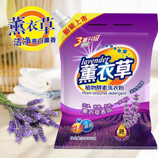 Clean 5kg Packs of Lavender Laundry Detergent Large Bag with Strong Floral Fragrance for Home Use with Long-Lasting Fragrance to Remove Stains Ten Pounds 1