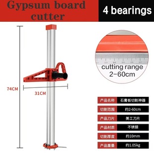 Gypsum Board Cutter Cutting Artifact Cutting Slipper Hand Pusher Woodworking Cutter Edge-trimming Tool