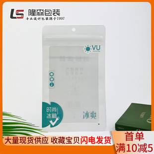 Spot Longsen Packaging Kraft Paper Bag Self-sealing Bag Sunscreen Sleeve Self-sealing Bag Ice Silk Sleeve Packaging Bag