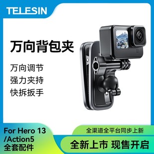 Taixun GoPro 120000 зажим для задней сумки 360x3/Ace Pro Dajiang action4 ремень для камеры школьный рюкзак зажим