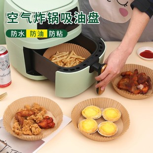 Air Fryer Special Paper Baking Pan Oil Absorbing Paper Pad Paper Household Food Silicone Oil Paper Tin Paper Bowl Baking Pot Electric Frying