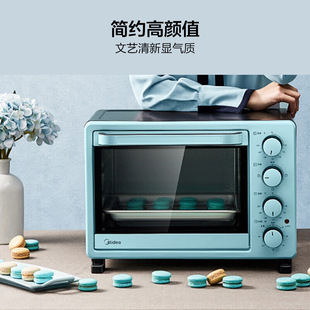 Mei.'s household electric oven 25 liters small multi-functional mechanical control up and down independent temperature control