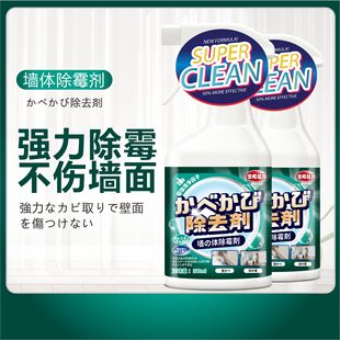 Прессформа Remover для стены и стены mildew Remover пятновыводитель бытового mildew Remover брызга прессформы удаления пятна чистки прессформы