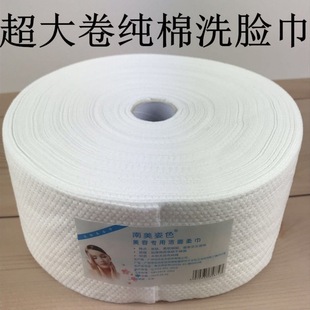 Beauty salon face towel pure cotton disposable cleansing towel face cleaning large roll cleansing towel soft towel makeup remover Cotton