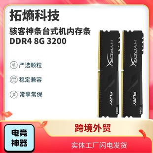 Hacker magic 16G DDR4 3200 desktop memory dual 32GB three-year warranty