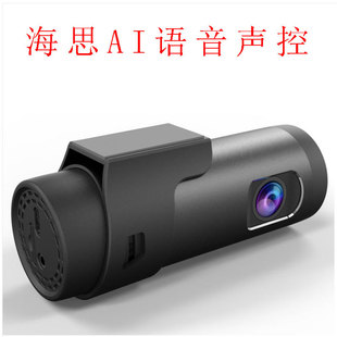 New hidden driving recorder Haisi solution universal 1080p HD night vision car wifi recorder