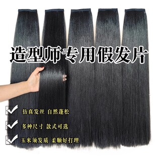 Antique Hanfu Wig Sliced Corn Hair Row One-Piece Straight Hair Sliced Ancient Suit Hair Pack Hair Tightening Plate Hair Style Wig