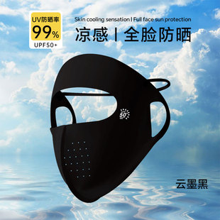 Face Gini Sunscreen Cover Face Only Exposing Eyes Men's Summer Riding UV Protection Sunscreen Mask Ice Silk
