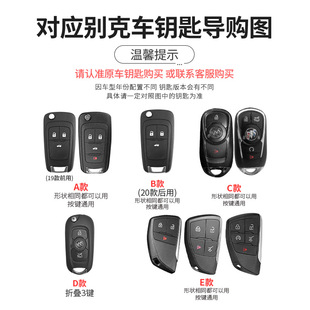 Применимый чехол для ключей Buick Yinglang в японском и корейском стиле/Villon pro Anceway plus все включено TPU защитная оболочка