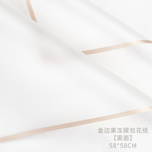 bouquet wrapping paper high-grade Phnom Penh matte paper flower wrapping material waterproof jelly film wholesale flower wrapping material