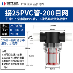 PVC water pipe plastic pipe filter sediment moss to impurities farming farm 202532 pipe stainless steel filter