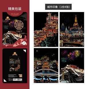 DIY Patterned Gift Creative Creative Colorful Scraping Paper Hand Sheet 6 Color 12 Night Scene Making Scraping Painting Scraping Painting