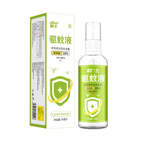 Nanjing Tongrentang Wormwood Bite Relief Liquid Summer Children's Soothing Bite Relief Liquid Portable Anti-Bite Floral Water Spray