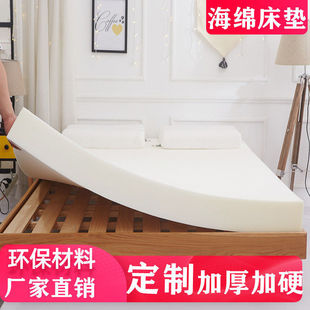 High Density Sponge Mattress Thickened Single and Double Student Dormitory 1.5m Household Soft Mattress Bay Window Sponge Pad