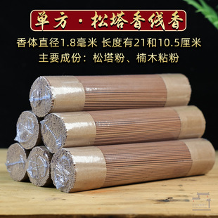 Pine Tower Fragrance Line Fragrance Natural Chinese Home Lasting Aromatherapy Office Yoga Meditation Purification Study Incense Sleep