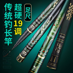Yongxu Minglun Catfish Gun Rod Long Rod Carbon Traditional Fishing Rod 12 m Hand Rod Ultra Light Hard 10/13/15 Nest Rod