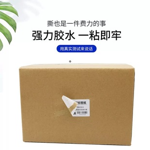Long strip coated paper adhesive 100*35 blank bar code paper printing sticker long strip seal sticker