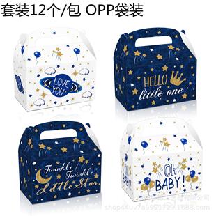 DD185 Звезды Amazon сверкающая Луна ЛЮБОВЬ ДЕТСКОЙ МАЛЕНЬКИЙ ОДИН портативная подарочная коробка