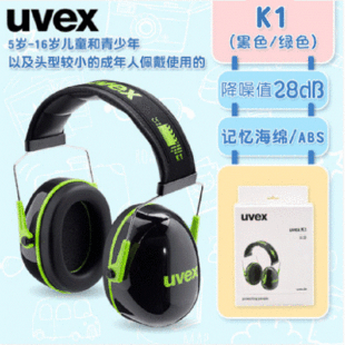 Youvis uvexK1 сон шумоподавление без звука звукоизоляция наушники противошумные сон вторичная работа наушники для самолета