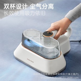 Mofei Double Cup Mite Remover Household Bed Sheets Cleaning and Mite Removal Vacuum Artifact Multi-functional UV Sterilizer mr3101