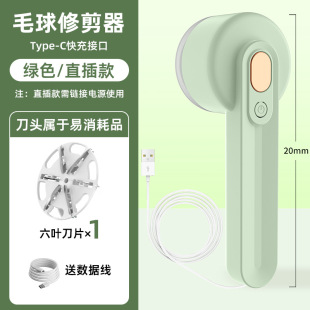 New hair ball trimmer two-in-one sticky hair shaver clothes ball remover hair remover Rechargeable Hair Remover