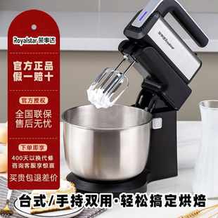 Rongshida Desktop Egg Whisk Electric Household Hand-held Automatic High-power Mixing Baking and Noodles Cream Mixing Machine