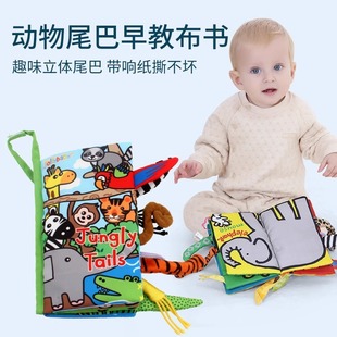 Jollybaby детское образование не может порвать хвост тканевые книги детские подарочные коробки для новорожденных подарочные игрушки