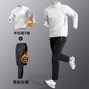 Sports suit Men's Autumn and Winter Morning Running Outdoor Woven Casual Spring Training Clothes Gym Clothes Long Sleeve Trousers