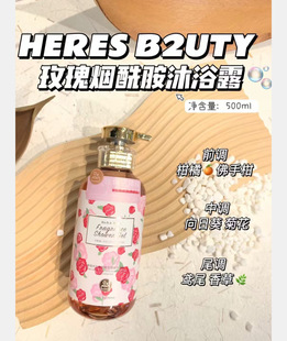 Herise Niacinamide Fragrance Body Soap Moisturizing, Refreshing and Lasting Fragrance Bubble Bath Body Soap Large Capacity