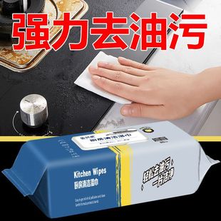 [Increase Thickening] Packaging Kitchen Cleaning Wet Wipes Fume to Oil Stain Disposable Rag Thickening Big Bag