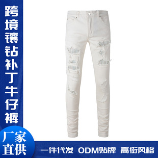 Cross Border Jeans White Diamond Ripped Patch High Street Elastic Slim Vintage Jeans #7625