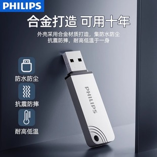 Применимо для мобильного телефона Philips USB 128g официальный подлинный высокоскоростной 3.2 большой емкости компьютер универсальный мобильный телефон USB-накопитель
