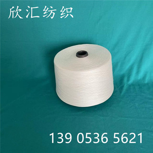 Airflow Spinning Cotton Sticky Yarn 50/50 Vortex Spun Cotton Sticky Yarn Tight Competition Spinning Cotton Sticky Yarn Complete Specifications Support Spinning
