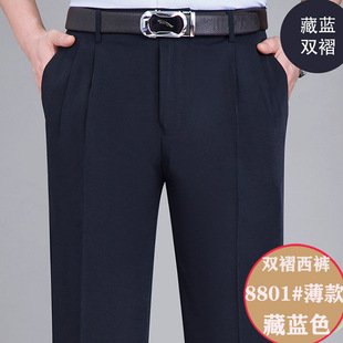 Spring and Autumn Summer Thin Middle-aged Men's Casual Pants High Waist Loose Straight Double Pleated Pants for Middle-aged and Elderly