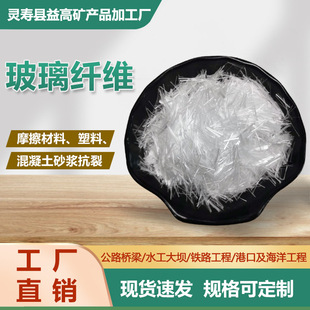 in stock wholesale cement mortar concrete anti-crack fiber building glass fiber material chopped glass fiber