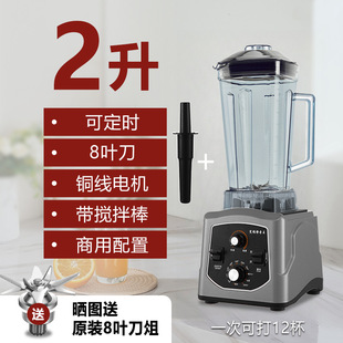 Wall Breaking Machine Soybean Milk for Commercial Breakfast Shop Household Juice Mixing High Power Large Capacity Cooking Machine