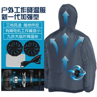 Air conditioning clothing men's summer outdoor fishing clothing charging high temperature heatstroke prevention cooling fan cooling clothes manufacturers wholesale