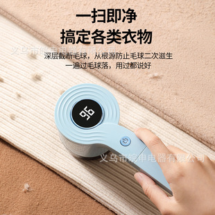 Cross-border digital display hair ball trimmer rechargeable household clothes trimmer portable sweater shaving ball shaving ball dual-purpose