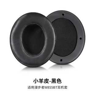 Edifier/Rambler W855BT headphone set headphone muff w855bt headphone sponge holster leather ear Cotton