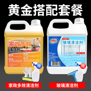 Housekeeping cleaning special cleaning cleaner multifunctional foam cleaner powerful decontamination household artifact glass
