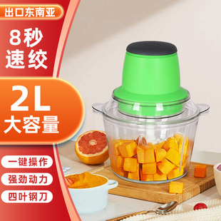 2L plastic bowl meat grinder household automatic cooking machine dumpling stuffing garlic paste chili sauce shredder