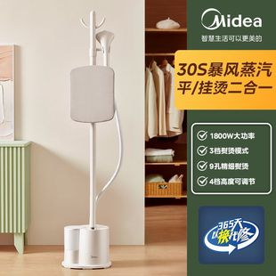 Midea Подвесная горячая машина Подвесная бытовая электрическая утюга паровая двойная ручная большая емкость высокая мощность новая