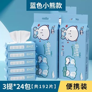 Mini Wet Wipes Portable Small Bag Portable Wet Wipes for Primary and Secondary School Students Baby Infant Hand and Mouth Fart Special Wet Wipes