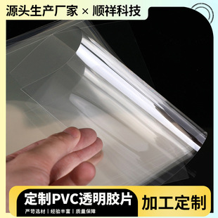 Customized Pvc Transparent Film DIY Handmade Colorfuled Plastic Sheet A4 Art Painting Binding Cover Film Processing
