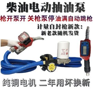 Топливный насос Электрический дизель 12v вольт 24V220V большой мощности пистолет останавливает насос самовсасывание самоостанавливающийся насос